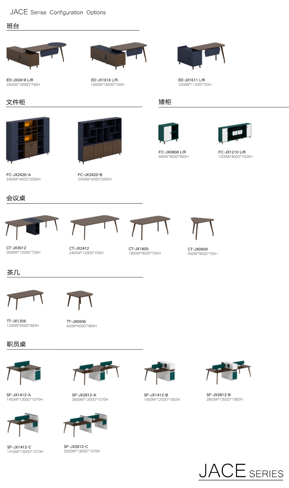 簡兮經(jīng)理辦公班臺(tái)_04